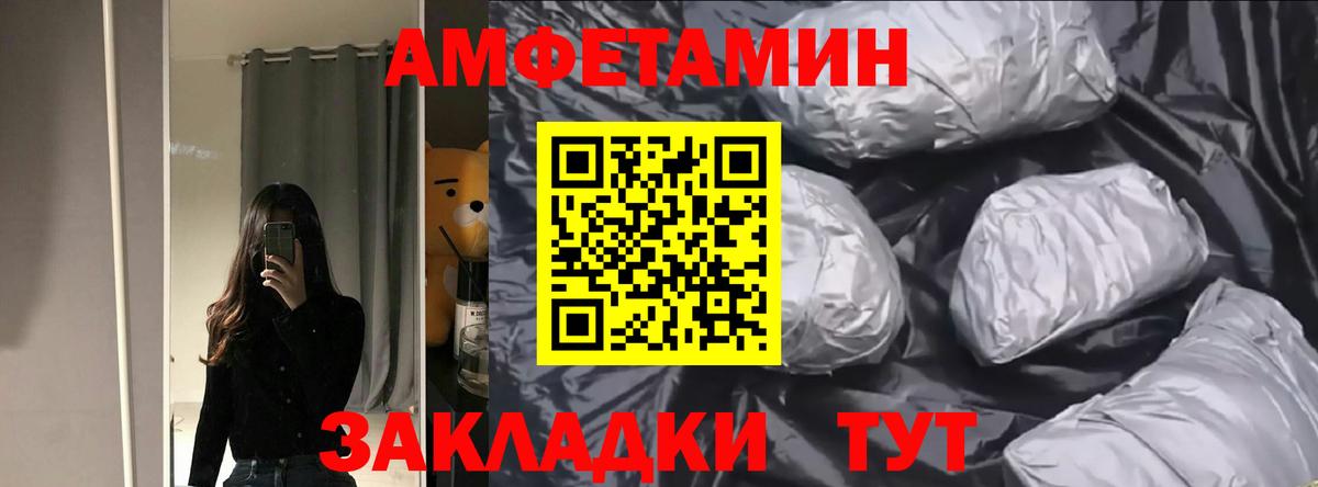 АМФ VHQ Волгоград