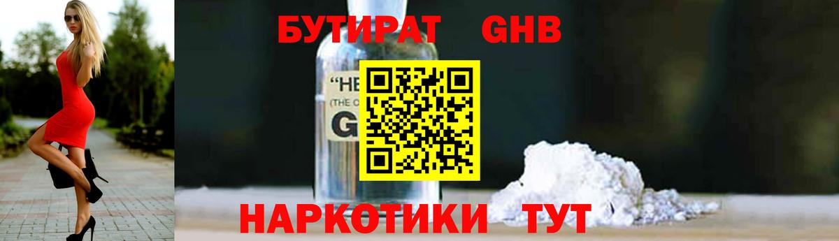 Бутират буратино  БУТИРАТ  Волгоград  Вход с VPN 
