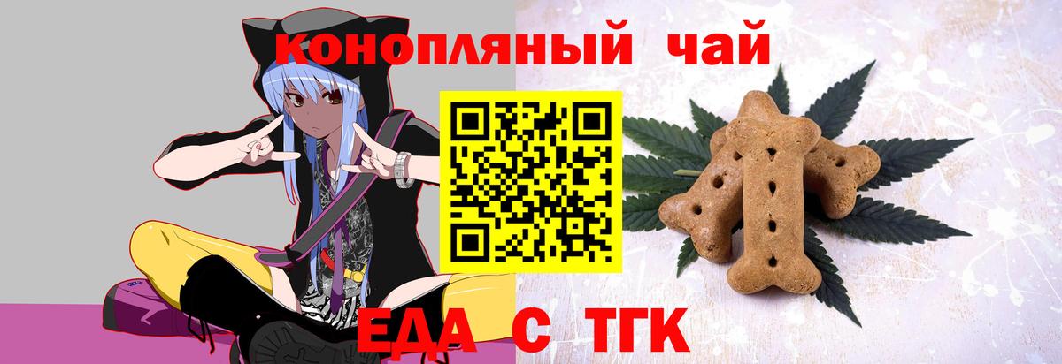 Волгоград  Печенье с ТГК конопля  Вход с VPN 