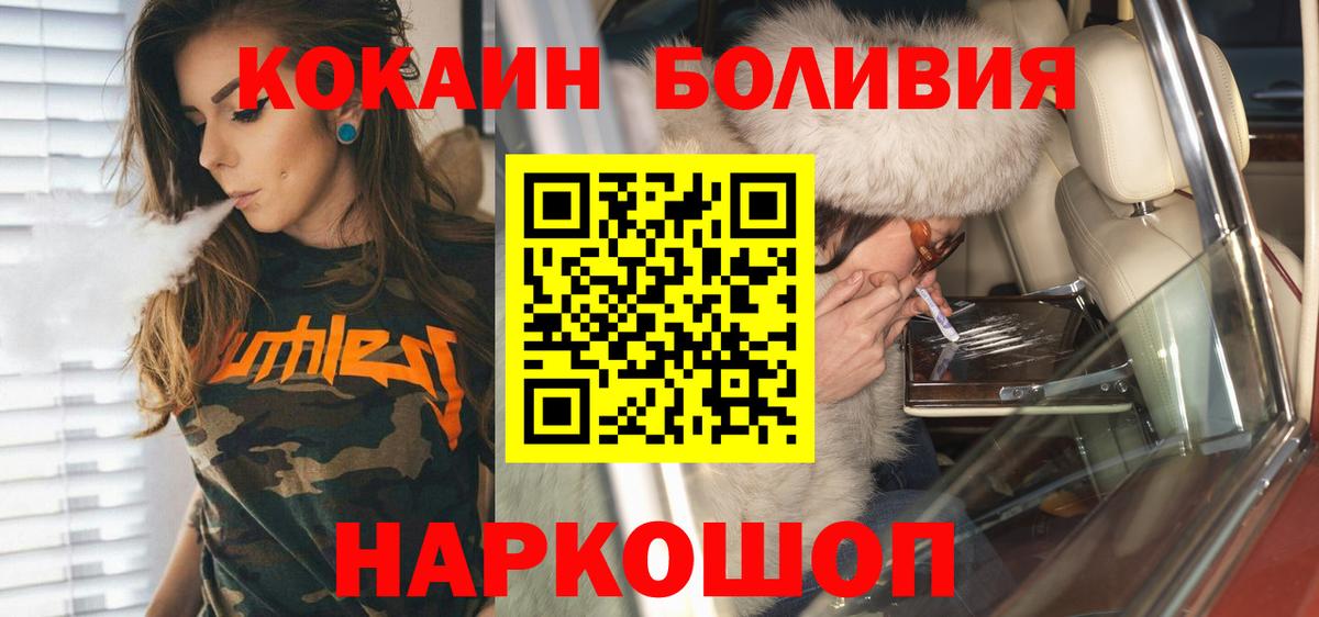 Cocaine Перу  COCAIN FishScale  Волгоград  Вход с VPN 