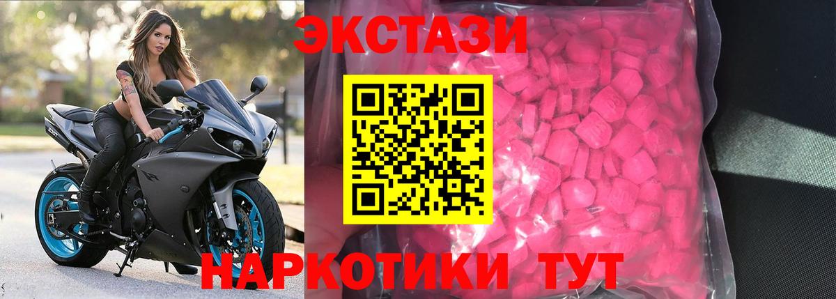 Ecstasy бентли  Вход с VPN  Волгоград  это как зайти  Экстази бентли  Экстази 