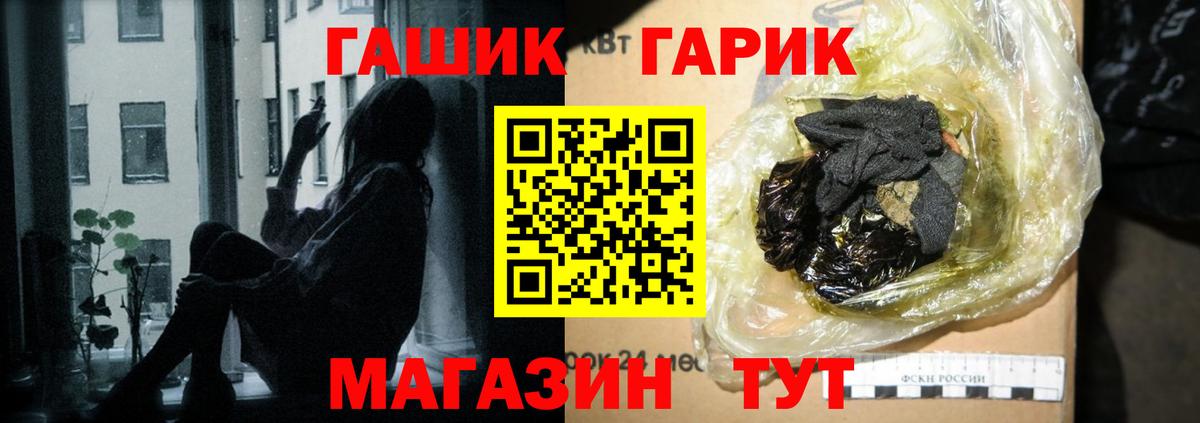 Волгоград  ГАШ Premium  Вход с VPN  ГАШ ice o lator 