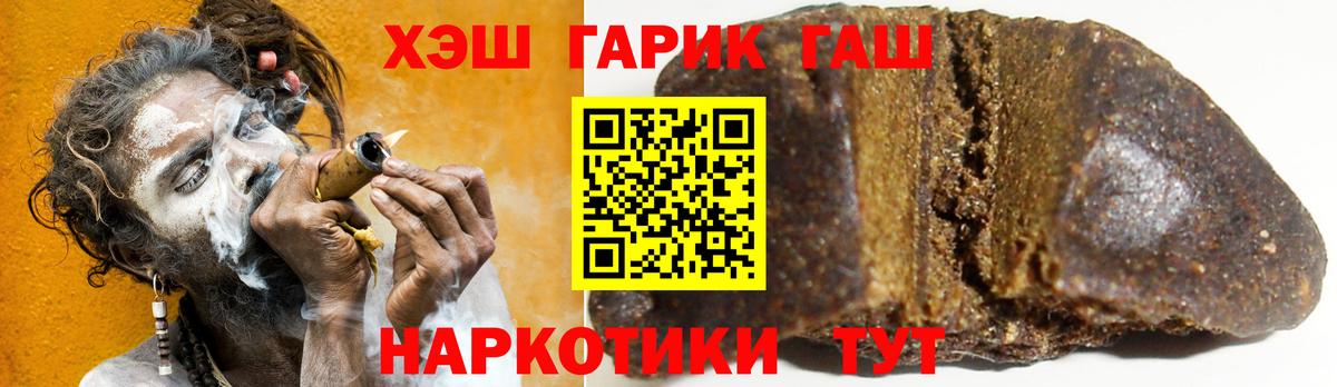 ГАШИШ хэш Волгоград