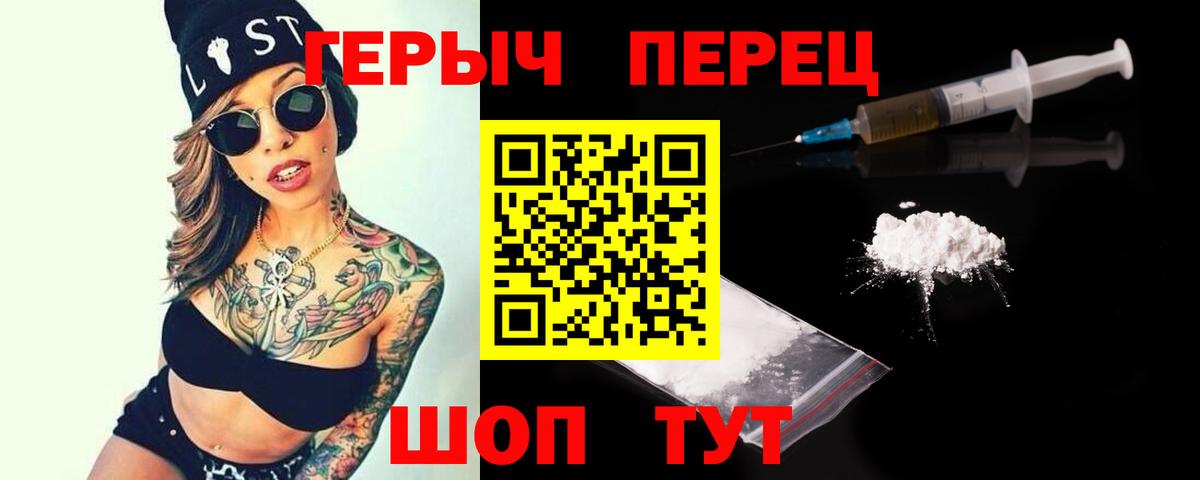 Героин гречка Волгоград