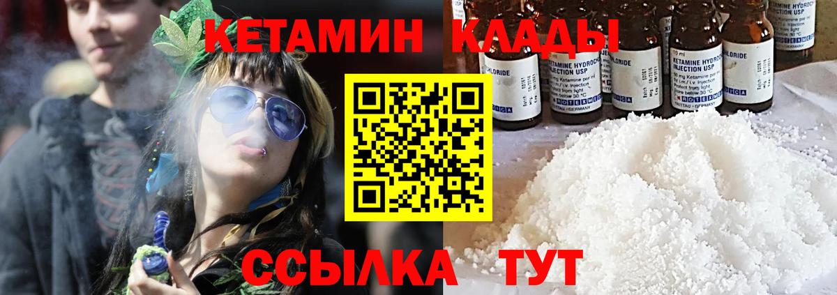 Кетамин VHQ  Вход с VPN  КЕТАМИН ketamine  Волгоград 