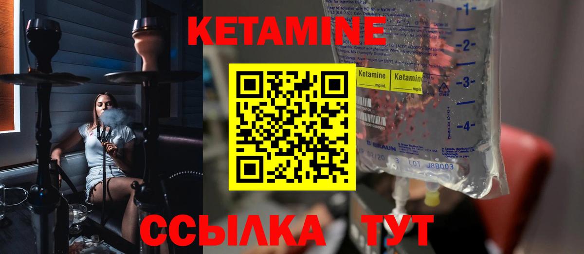Кетамин VHQ Волгоград