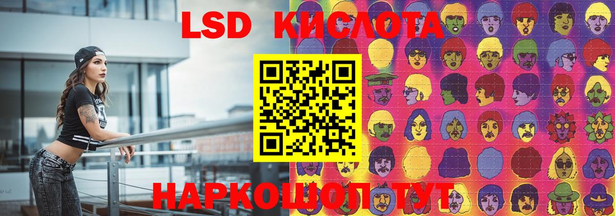 LSD-25 экстази кислота  Вход с VPN  Волгоград  LSD-25 экстази  LSD-25 экстази ecstasy 