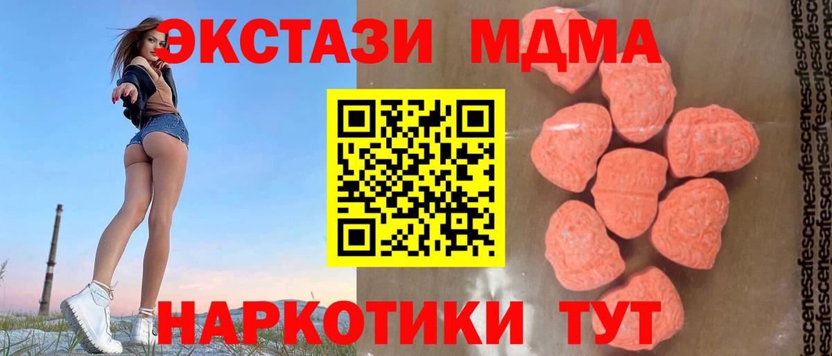 MDMA crystal  MDMA молли  Волгоград  Вход с VPN 