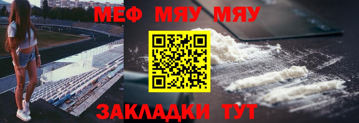продажа наркотиков  Мефедрон mephedrone  гидра как зайти  Меф  Меф VHQ  Волгоград  МЕФ  Вход с VPN 