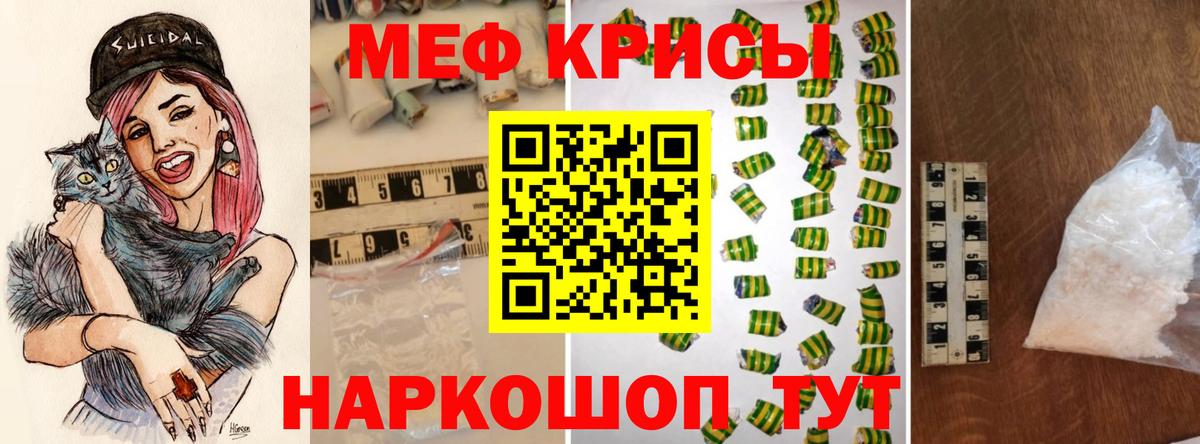 Меф мука Волгоград