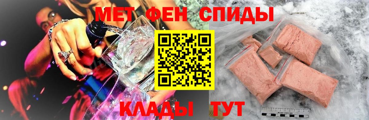МЕТАМФЕТАМИН кристалл  МЕТАМФЕТАМИН кристалл  Вход с VPN  Волгоград 