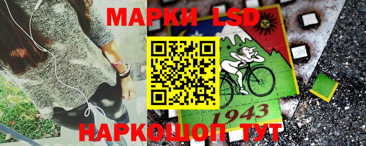 Марки 25I-NBOMe 1500мкг Волгоград