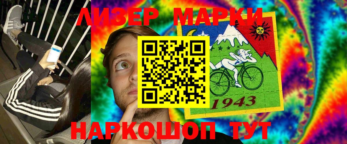 Наркотические марки 1,8мг  Вход с VPN  Волгоград  Марки N-bome  Наркотические марки 1,8мг 