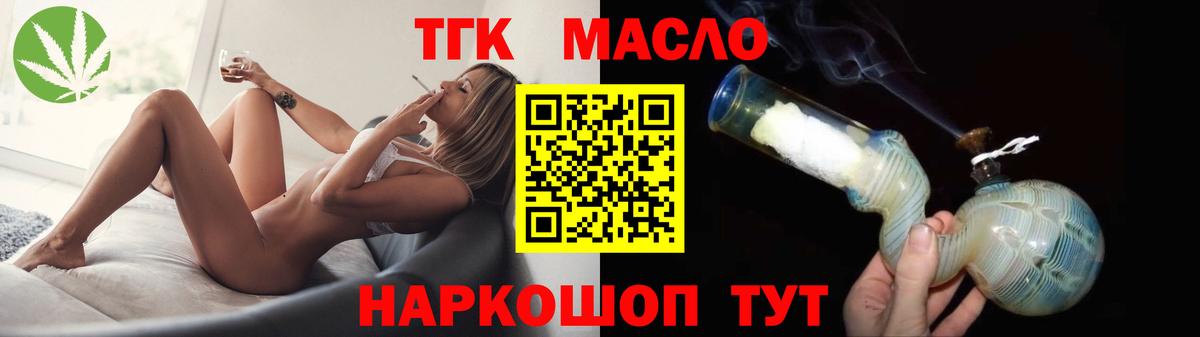 ТГК жижа  Вход с VPN  закладка  Волгоград 