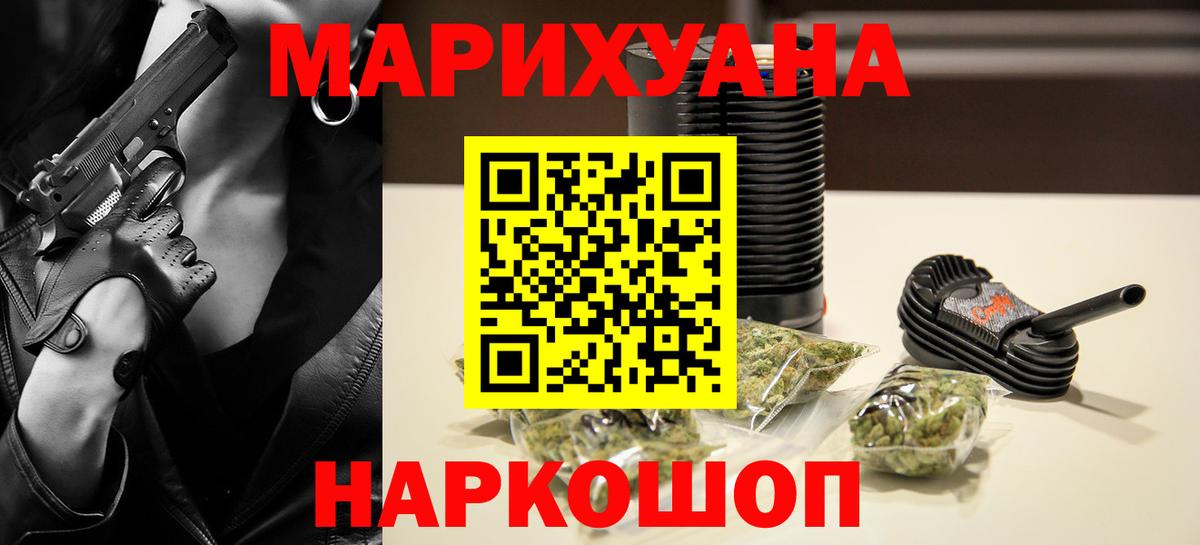 Волгоград  Бошки Шишки Amnesia  Бошки марихуана OG Kush  Канабис сатива  Вход с VPN 